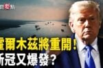 香港希望之聲