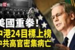 香港希望之聲