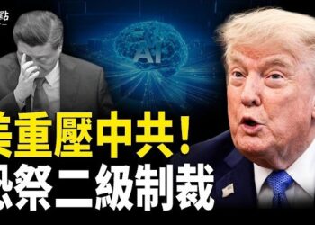 【今日看點】川普引爆霍峽！美祭二級制裁？噩耗砸向習；以軍精準空襲！真主黨指揮官拿家當盾牌仍被擊斃；烏「紅鶴」跨900公里突襲 俄火箭中心遭轟