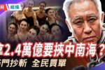 香港希望之聲