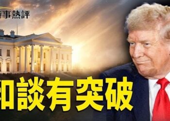 【時事熱評】和談有突破伊朗襲美基地否認談判;貝森特：美伊2天內或達成霍爾木茲海峽協議;習21大前怕出意外？對全國下狠手         