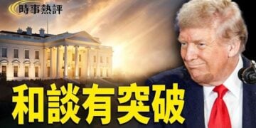 【時事熱評】和談有突破伊朗襲美基地否認談判;貝森特：美伊2天內或達成霍爾木茲海峽協議;習21大前怕出意外？對全國下狠手         