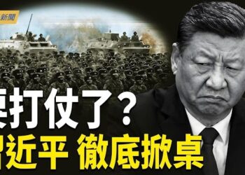 【今日新聞】習18年大秘與50年鐵哥們先後出事 同日急簽戰時法；要打仗了？中共突修法 中共救援遭轟作秀；歷史罕見 48天三颱風同一地點登陸 …