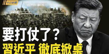 【今日新聞】習18年大秘與50年鐵哥們先後出事 同日急簽戰時法；要打仗了？中共突修法 中共救援遭轟作秀；歷史罕見 48天三颱風同一地點登陸 …