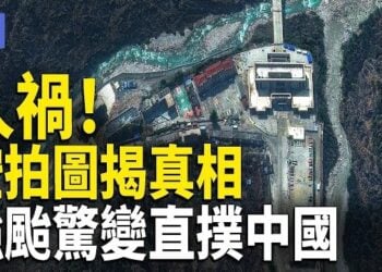 【希望快訊】西藏洪災真相曝光！吉隆口岸驚見「蓋在河道」｜川普來真的？下一步中共銀行 