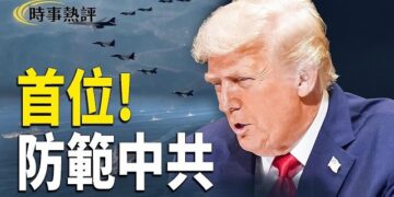 【時事熱評】美韓防線突變！川普把防範中共擺在首位；胡錦濤送花圈，溫家寶卻被抹去！朱鎔基追悼會曝異常；川普：目前與伊朗無談判安排   