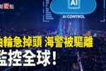 香港希望之聲