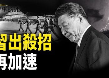 【時事熱評】五中全會前釋放危險信號，一場更大的風暴來臨？主播：張恩、文傑   