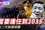 香港希望之聲