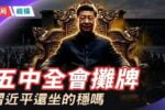 香港希望之聲