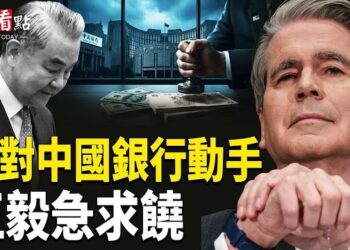 【今日看點】川普拒談判！鎖定中國銀行 王毅速求和；俄要攻擊北約？川普已回應；席捲40萬平方公里 沙德爾來了 美使館罕見發文警告 