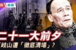 香港希望之聲