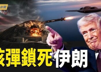 【今日新聞】川普核彈鎖定伊朗？中國疫情狂升溫 火葬場大排長龍；中共干預美大選武器庫 44國聯手上訴中共；習近平對台空投新台幣？