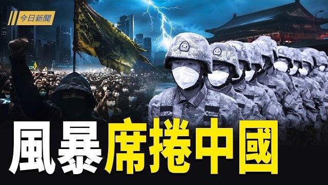 【今日新聞】「你們不是天生該跪」！推翻中共神作來了？500萬人圍觀！中國機器人撞箱起火爆紅網路；秘魯女總統上台 北京竟被「除名」 