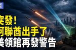 香港希望之聲