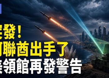 【希望快訊】阿聯酋遇襲 怒斷伊朗交易 以軍空襲敘利亞｜習訪美藏重大變數？