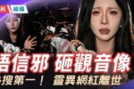 香港希望之聲