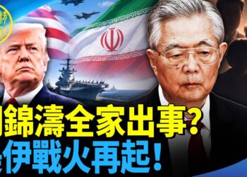 EP491-石頭：北京又出大事？傳胡錦濤一家中毒？｜習近平再出重手 朱鎔基愛將被捕｜川普怒轟伊朗：打到受不了！西班牙移民潮如世界末日 川普喊；太可怕了 8/1/2026