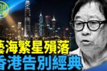 香港希望之聲