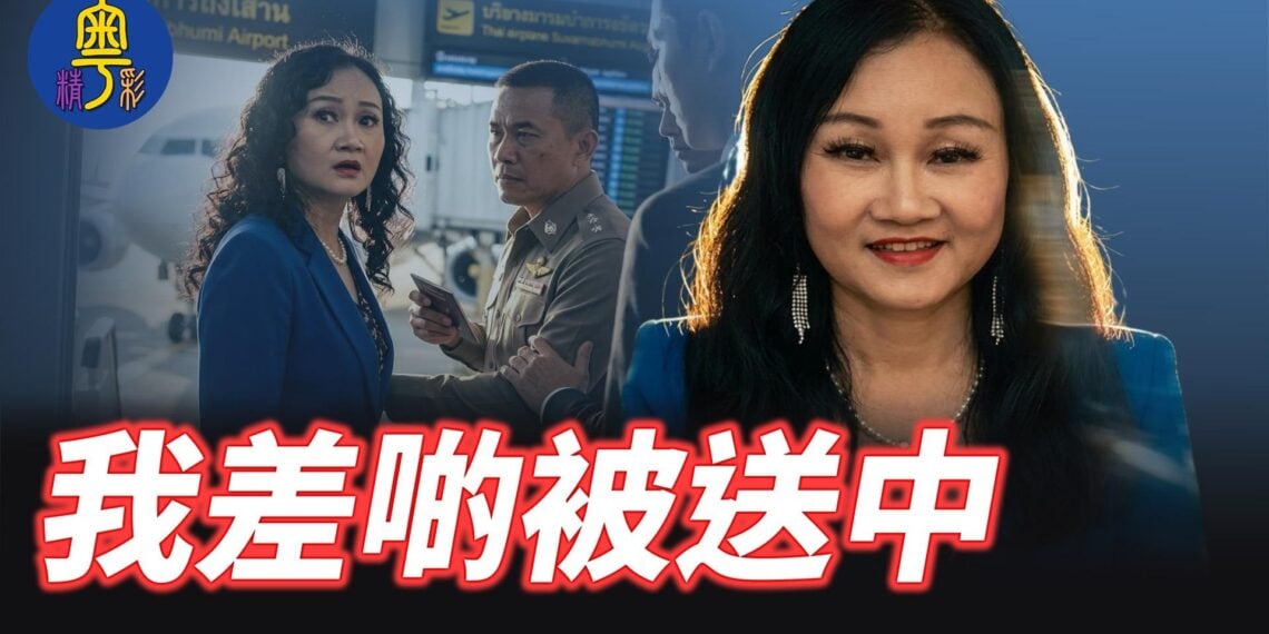 EP500-泰國被攔截 背後有黑手？｜張信燕親述驚險逃生｜12載追尋終抵自由彼岸【Nina面對面】8/12/2026