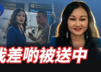 EP500-泰國被攔截 背後有黑手？｜張信燕親述驚險逃生｜12載追尋終抵自由彼岸【Nina面對面】8/12/2026