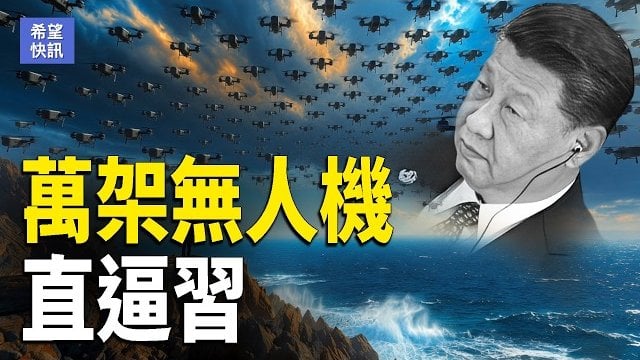 【希望快訊】霍爾木茲重解封？川普：不開就出重拳！驚險！炸彈無人機闖德機場 