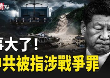 【今日看點】事大了！「水武器」言論曝光 中共戰狼被指戰爭罪；美軍突襲2座伊朗發射器！中東局勢再升溫；NASA太空人：為最終進軍火星做好準備 