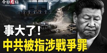 【今日看點】事大了！「水武器」言論曝光 中共戰狼被指戰爭罪；美軍突襲2座伊朗發射器！中東局勢再升溫；NASA太空人：為最終進軍火星做好準備 