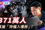 香港希望之聲