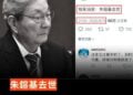 【社會譽論】8月12日中共官宣朱容基死訊, 網上翻炒朱容基發言, 北京大為緊張. 三峽地區地震發, 三峽潰壩模擬圖流出, 內行人稱承托地基地殼開始變形, 大壩潰壩只是時間問題,  中共優待黑人留學生為全球戰略, 犧牲中國女孩以及國庫, 得益是中國共產黨和國企.  王虹獲菲爾茲獎致「廣西紙貴」但熱搜遭壓. 死氣沉沉的中共國年輕人為生存共享一床稱為「拼好床」。