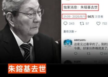 【社會譽論】8月12日中共官宣朱容基死訊, 網上翻炒朱容基發言, 北京大為緊張. 三峽地區地震發, 三峽潰壩模擬圖流出, 內行人稱承托地基地殼開始變形, 大壩潰壩只是時間問題,  中共優待黑人留學生為全球戰略, 犧牲中國女孩以及國庫, 得益是中國共產黨和國企.  王虹獲菲爾茲獎致「廣西紙貴」但熱搜遭壓. 死氣沉沉的中共國年輕人為生存共享一床稱為「拼好床」。