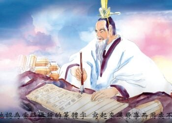海陀山的傳說、 大儒與隱士揭開生死之迷 【姐姐講故事】