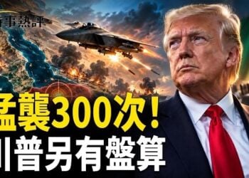 【時事熱評】沙地猛烈空襲300次！精準斬首胡塞9將；美伊談判突然變軌！川普另有盤算；川普：對AI過度監管或讓北京有機可乘… 