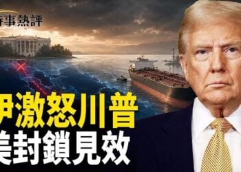 【時事熱評】美伊突傳大消息！伊朗襲擊激怒川普驚爆白宮下一步；美封鎖見效伊石油出口近停擺又喊停火；南韓情報機構… 