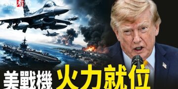 【今日看點】中東六國警報拉響 美7加油機就位 沙特與北京翻臉；智庫：多跡象表明美伊衝突可能會擴大 不明機盤旋伊朗？ 