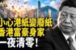 香港希望之聲