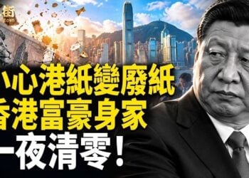 【唐人街】特區政府要將香港大陸化，大陸官員出賣中共，投奔自由；習近平命不久矣?  