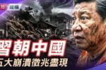 香港希望之聲