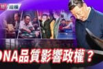 香港希望之聲