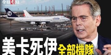 【今日看點】伊航空全部熄火 川普砸百億架空霍峽 伊屠夫遭斬首;習出訪美國之際 核彈投射坐標已指向美國?川習會前夜!北京突爆軍變級震盪 