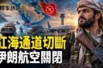 香港希望之聲