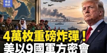 【希望快訊】美突亮太空武器 解體中共軍用衛星？揭密：中國工行淪洗錢樞紐   