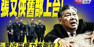 【時局縱橫】習近平被監控？張又俠舊部死盯習近平,老家保不住?四任書記排隊落馬;王小洪大管家離奇身亡,湖南江西大員齊出事  主持: 芬妮  