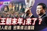 香港希望之聲