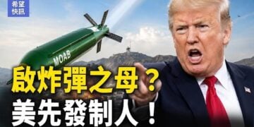 【希望快訊】川普：今晚重擊伊朗！貝森特啟每週制裁 首選銀行｜習體力不支？央視急刪   