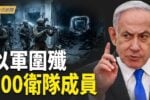 香港希望之聲