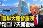 香港希望之聲