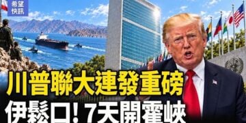 【希望快訊】突發！聯大驚現可疑包裹 波蘭戰機攔截俄機｜紅海港口遭猛炸  