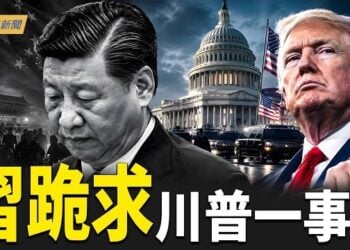 【今日新聞】任正非惹上最大麻煩？習近平狂封28萬平方公里；習啟程訪美！白宮亮底牌 川普追問中共援伊；官媒自爆「士林夜市」取代計劃 …