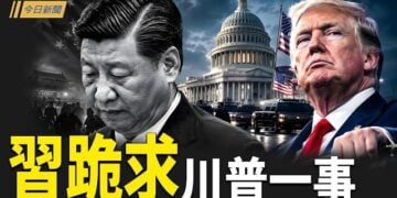 【今日新聞】任正非惹上最大麻煩？習近平狂封28萬平方公里；習啟程訪美！白宮亮底牌 川普追問中共援伊；官媒自爆「士林夜市」取代計劃 …